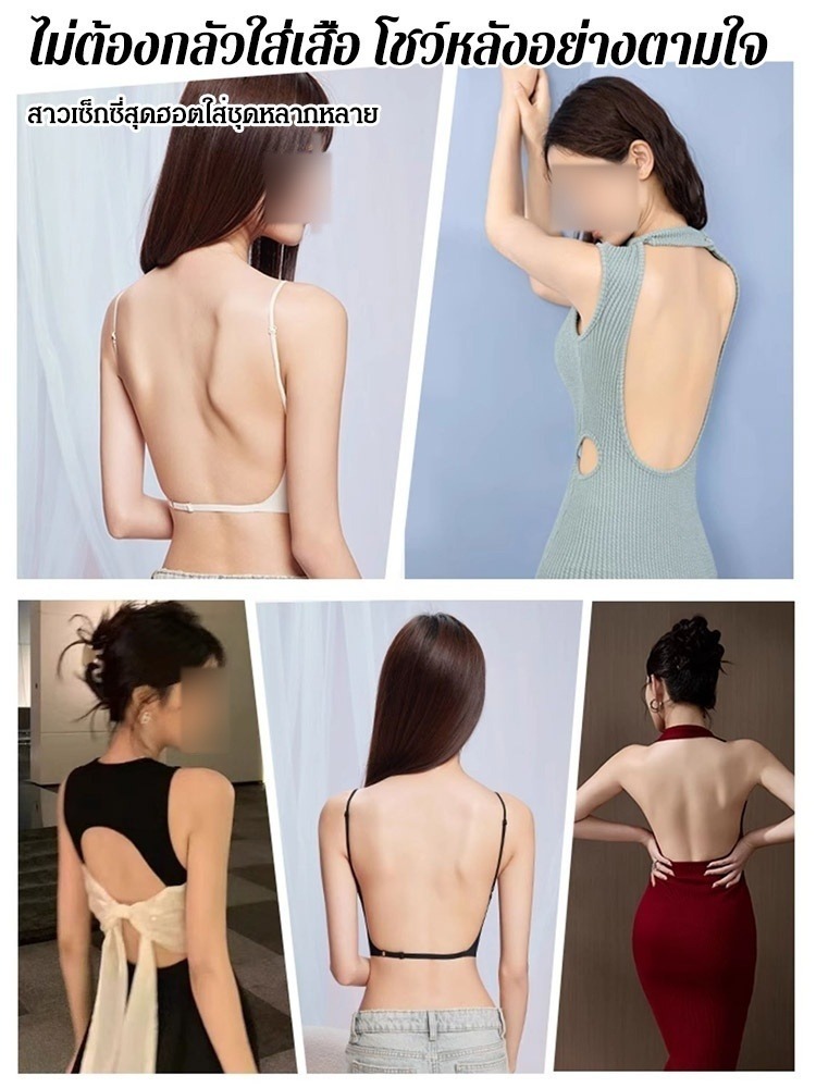 ชุดชั้นในดันทรงไร้ขอบ ใส่สบาย สไตล์หลากหลาย