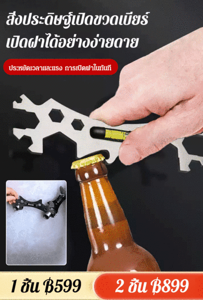 ประแจอเนกประสงค์พร้อมระดับน้ำ