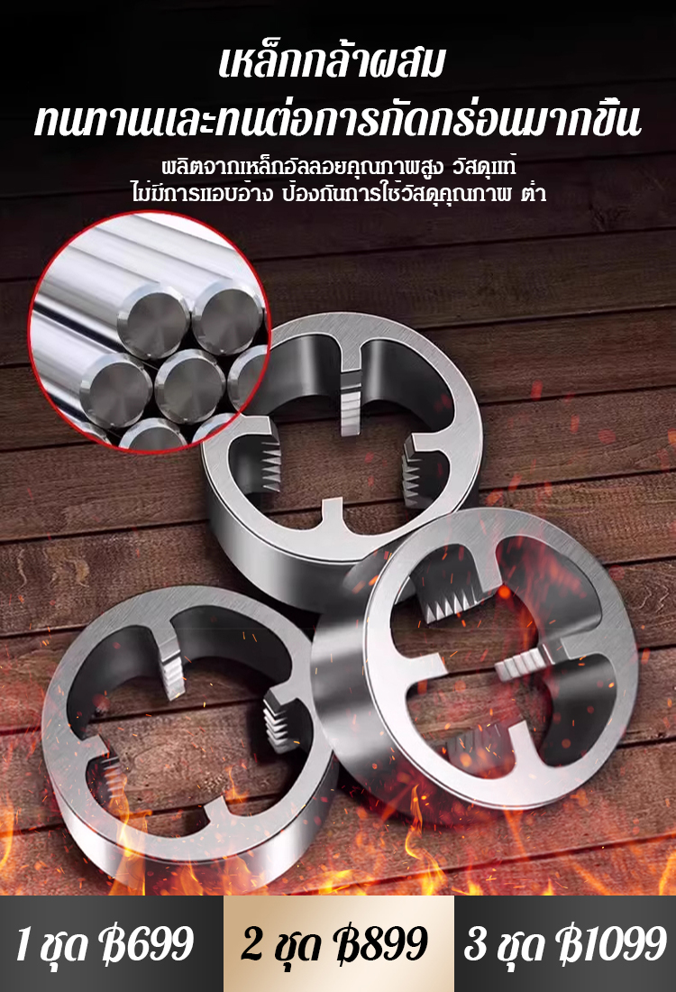 อุปกรณ์ดายต๊าปเกลียวท่อประปาไฟฟ้า