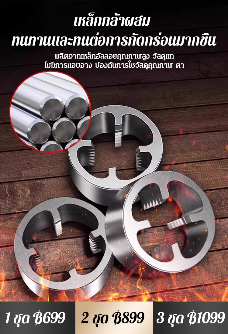 อุปกรณ์ดายต๊าปเกลียวท่อประปาไฟฟ้า