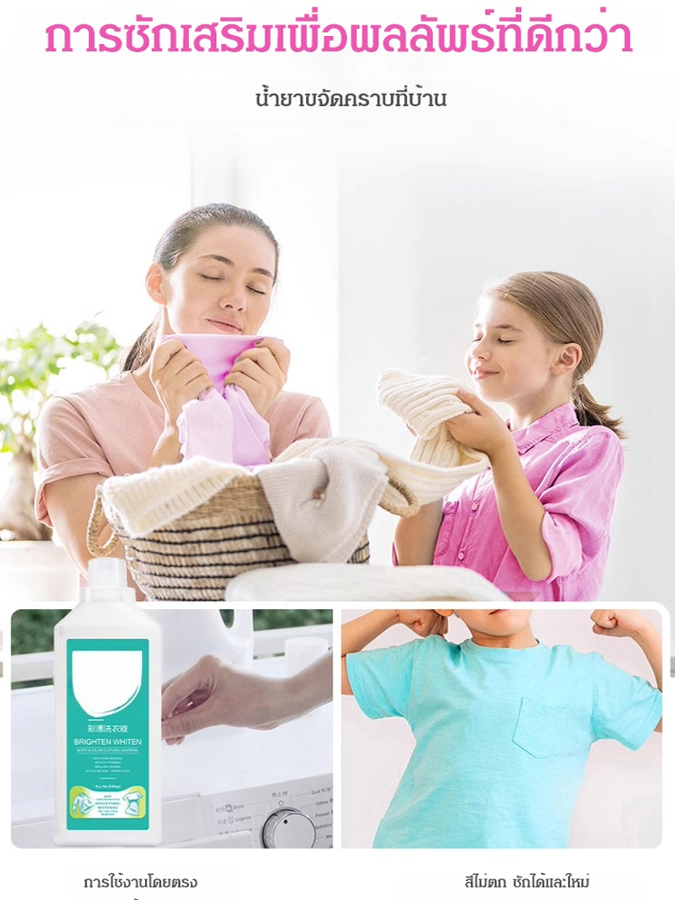 น้ำยาซักผ้ามีพลังออกซิเจน ขจัดคราบเหลือง เพิ่มความขาว