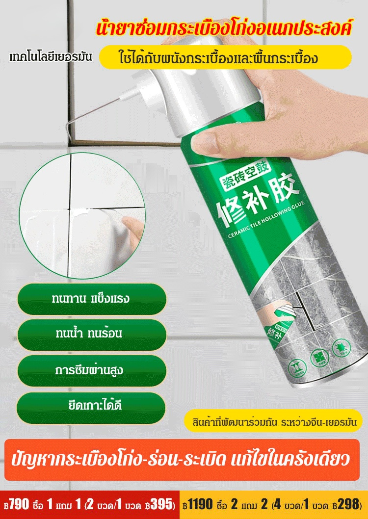 【มือใหม่ก็ทำเป็น】กาวซ่อมกระเบื้องโก่ง อเนกประสงค์