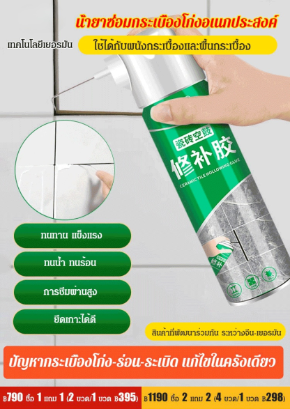 【มือใหม่ก็ทำเป็น】กาวซ่อมกระเบื้องโก่ง อเนกประสงค์