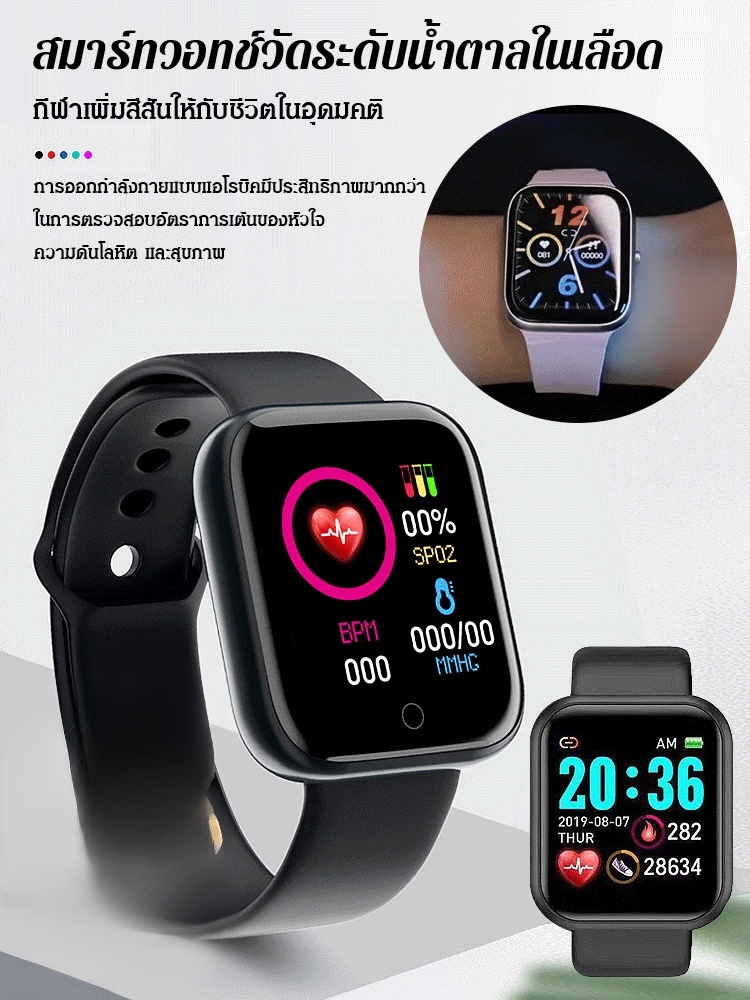 สมาร์ทวอทช์วัดระดับน้ำตาลในเลือด Y68S