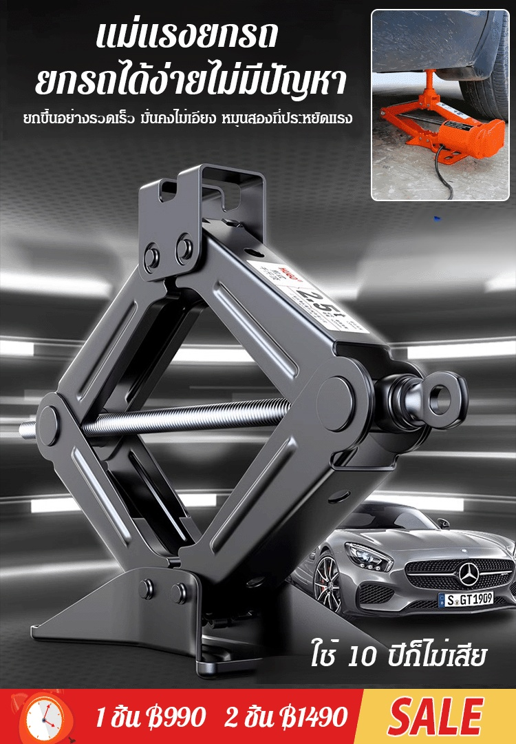 【ยกได้ง่ายแม้ 10 ตัน】แม่แรงยกรถยนต์