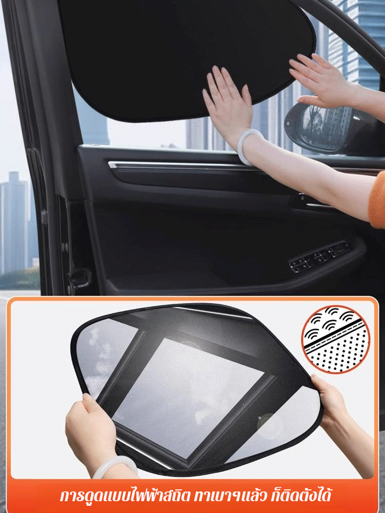 【บังแดดให้เย็นลง】ที่บังแดดดูดซับรถแบบไฟฟ้าสถิตสำหรับรถยนต์