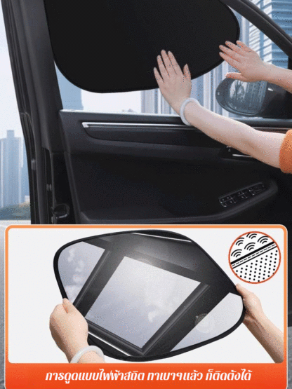 【บังแดดให้เย็นลง】ที่บังแดดดูดซับรถแบบไฟฟ้าสถิตสำหรับรถยนต์