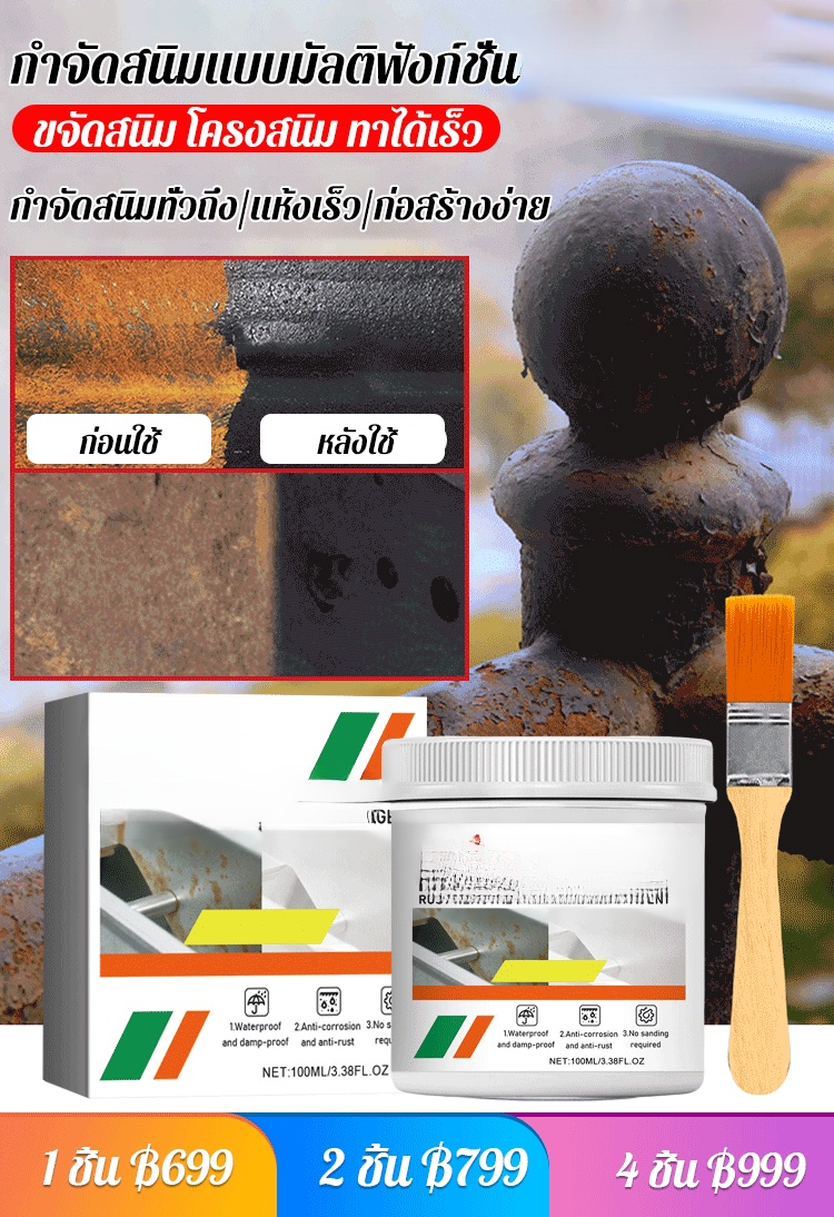  [ป้องกันการกัดกร่อนยาวนาน] สีกันสนิมทาพื้นผิวโลหะ