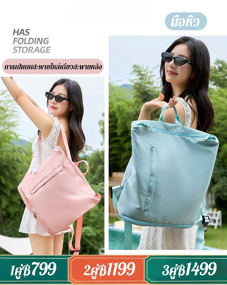 กระเป๋าสะพายหลังแยกใส่ของแห้งและของเปียกความจุใหญ่