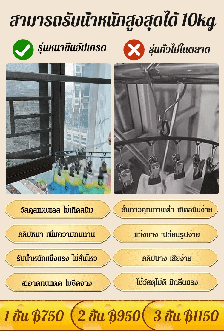 【18 คลิป】ราวหนีบผ้าสแตนเลสอเนกประสงค์