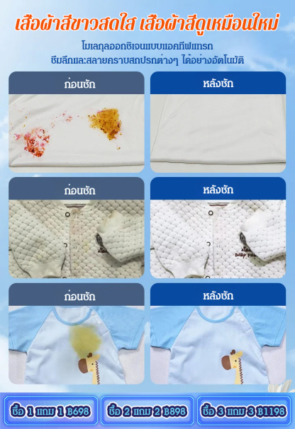 น้ำยาซักเสื้อผ้าสี UOSI ไม่ต้องล้างด้วยมือ เหมาะสมคนขี้เกียจ   