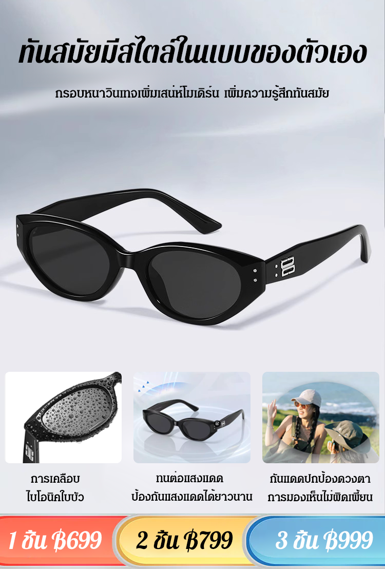 【ตัวเลือกของบล็อกเกอร์ล้านคน】แว่นกันแดดแฟชั่น