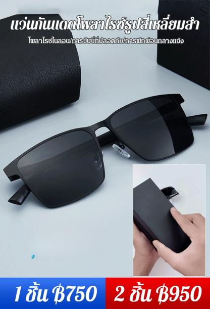 【ผู้ชายเท่ต้องมี】 แว่นกันแดดป้องกันตาน้ำหนักเบา