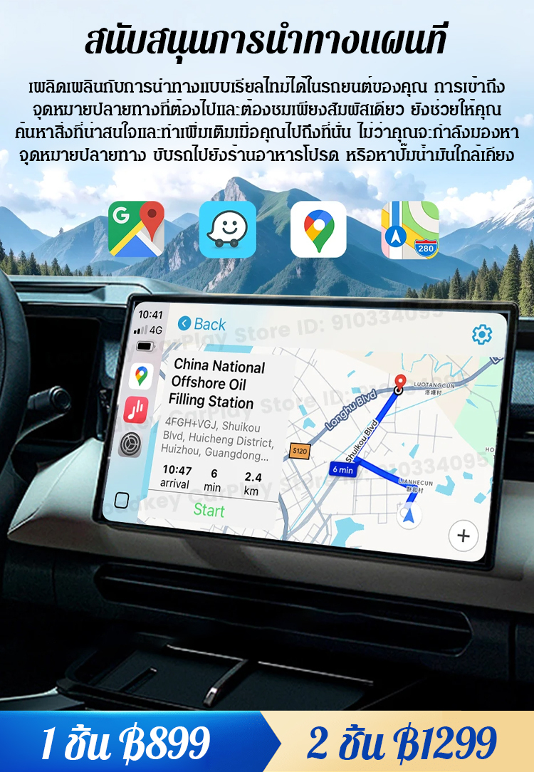 อะแดปเตอร์ CarPlay ไร้สายขนาดเล็ก