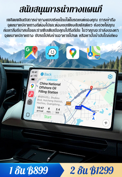 อะแดปเตอร์ CarPlay ไร้สายขนาดเล็ก
