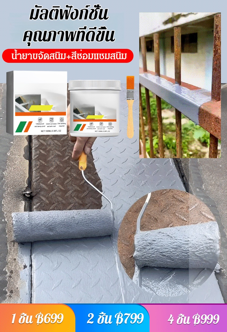  [ป้องกันการกัดกร่อนยาวนาน] สีกันสนิมทาพื้นผิวโลหะ