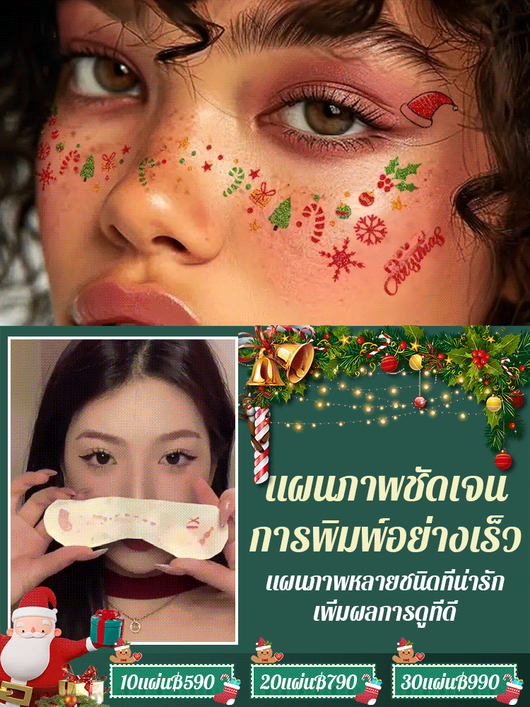 สติกเกอร์ติดหน้าสำหรับเทศกาลคริสต์มาส