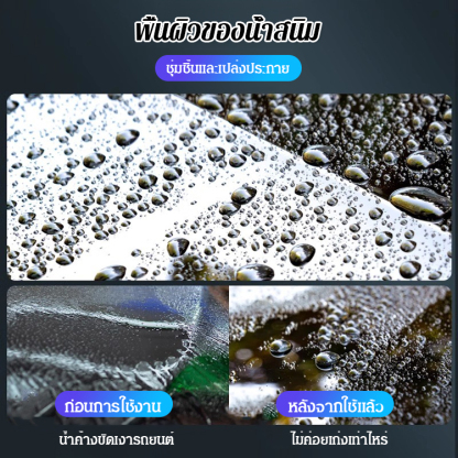 น้ำยาทำความสะอาดรถยนต์กำจัดคราบสกปรกอย่างแรง