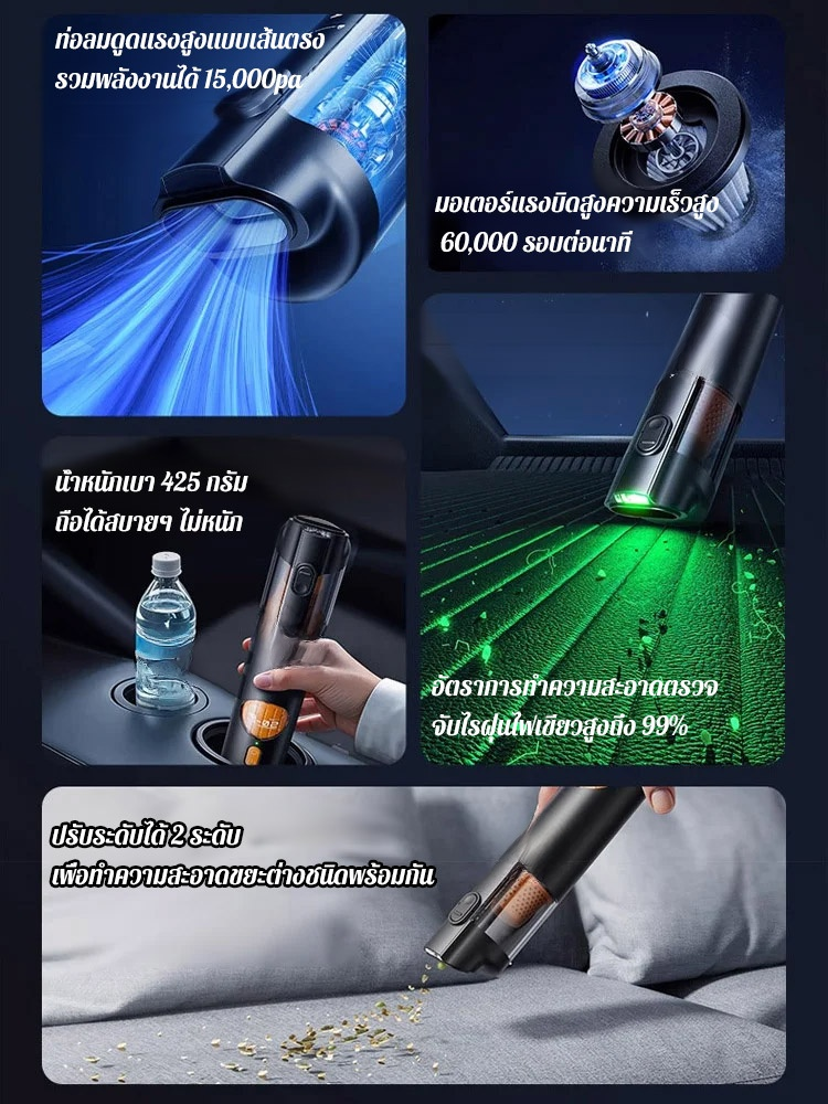 เครื่องดูดฝุ่นแบบพกพา 5 in 1 อเนกประสงค์
