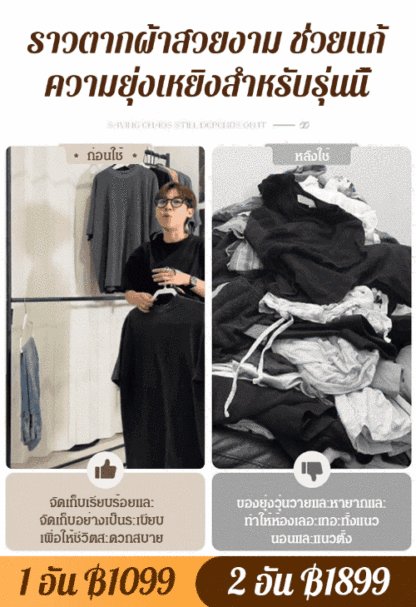 ราวตากผ้าสองชั้น