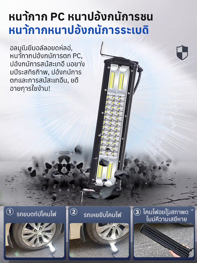 【สว่างกว่าไฟเครื่องบิน】ไฟแถบยาวดัดแปลงสำหรับรถบรรทุกและรถออฟโรด