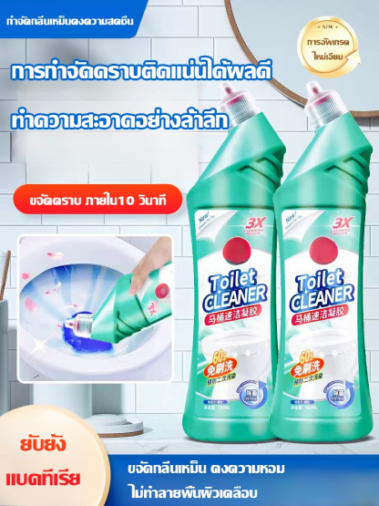 เจลทำความสะอาดชักโครกแบบรวดเร็ว