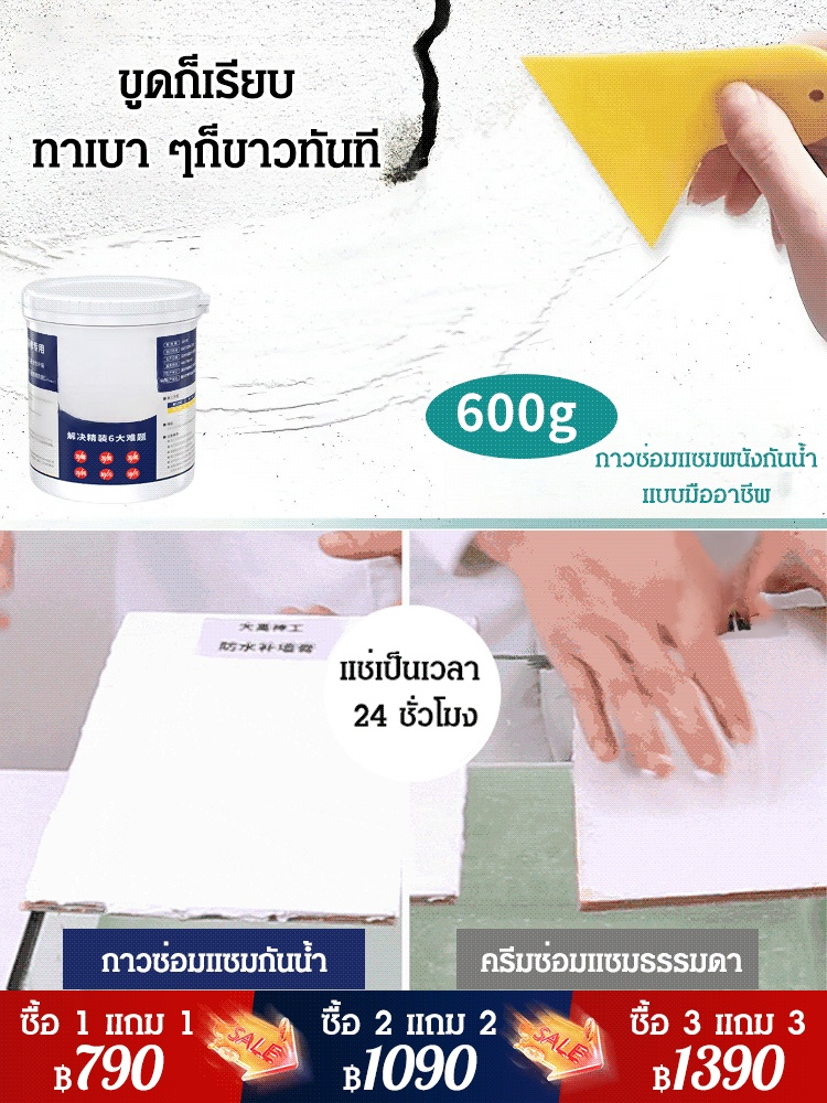 กาวซ่อมแซมผนังที่ได้รับสิทธิบัตรจากเยอรมัน [ซ่อมแซมไม่มีร่องรอย]