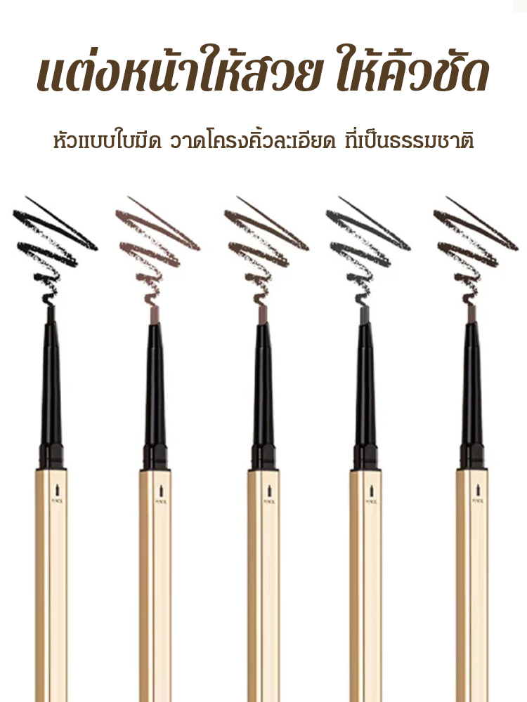 ดินสอเขียนคิ้ว 2 หัวสีทอง กันน้ำ