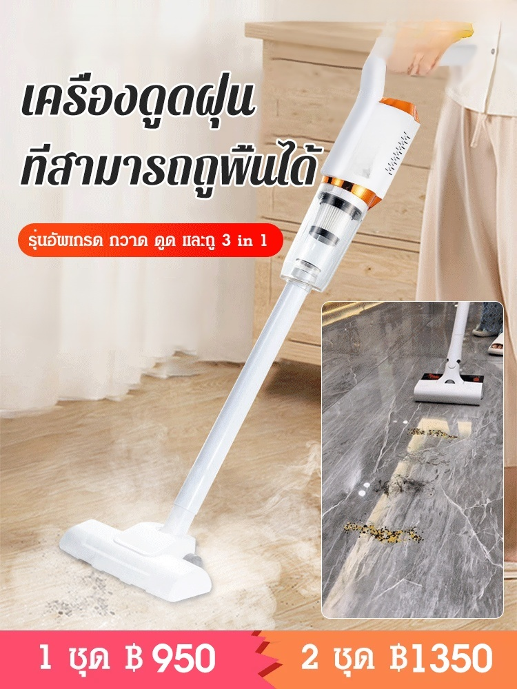 เครื่องดูดฝุ่นไร้สาย