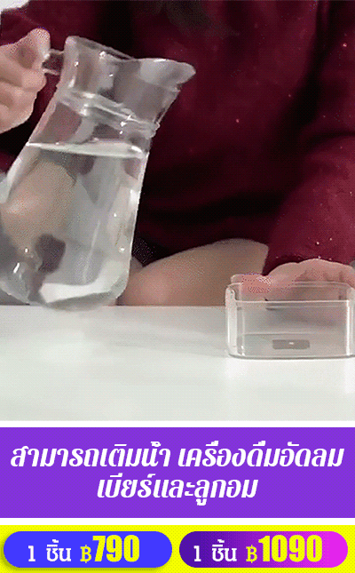 หลอดไฟดักยุง แบบโฟโตคะตะลิสต์ ฮิตมากในอินเทอร์เน็ต