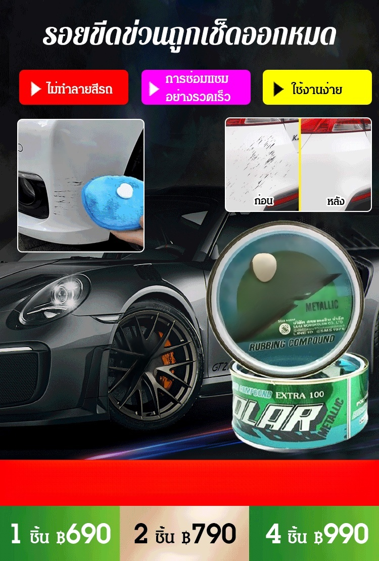 【แนะนำโดยผู้เชี่ยวชาญ】ชุดซ่อมรอยขีดข่วนรถยนต์