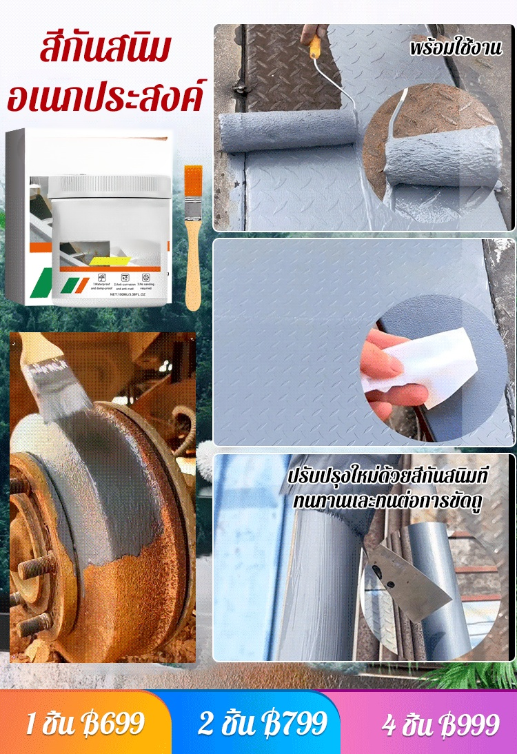  [ป้องกันการกัดกร่อนยาวนาน] สีกันสนิมทาพื้นผิวโลหะ