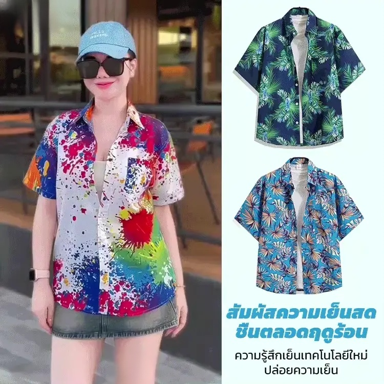 เสื้อเชิ้ตชายหาดสไตล์ฮาวายมีความยืดหยุ่น