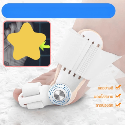 (แนะนำโดยแพทย์) อุปกรณ์แก้ไขนิ้วโป้งโค้งงอ เหมาะสมทั้งชายหญิง