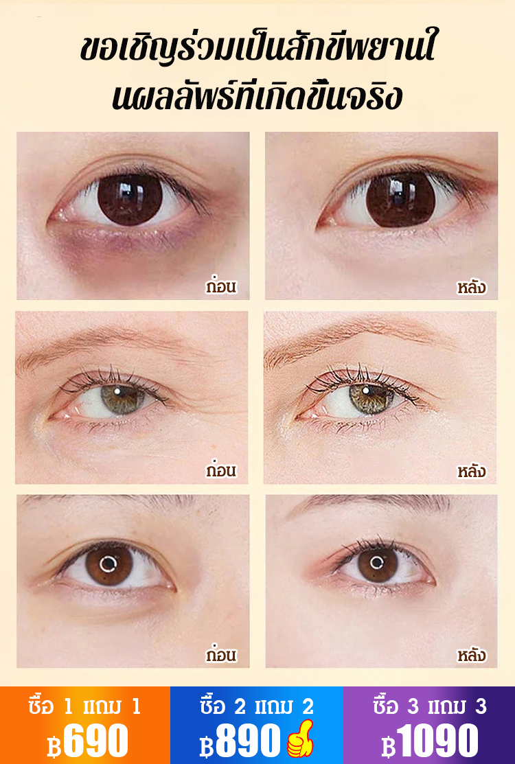 อายเซรั่มลูทีนลดริ้วรอย Dinkiss