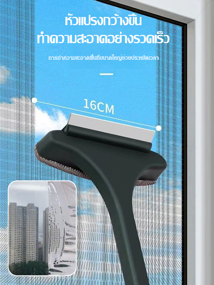 แปรงปัดฝุ่นมุ้งลวดหน้าต่างมัลติฟังก์ชั่นแบบ 2ใน1