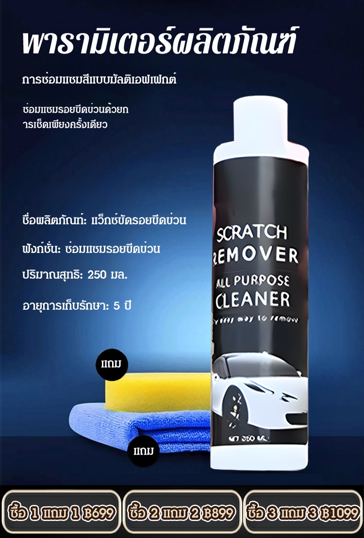 [ซ่อมแซมใน 3 วินาที] แว็กซ์ซ่อมแซมรอยขีดข่วนรถยนต์