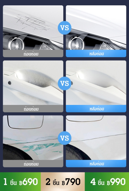 【แนะนำโดยผู้เชี่ยวชาญ】ชุดซ่อมรอยขีดข่วนรถยนต์