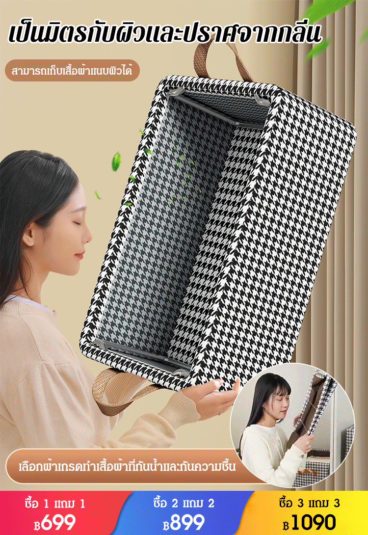 กล่องเก็บของอเนกประสงค์มีโครงเหล็ก ลายฟันสุนัข