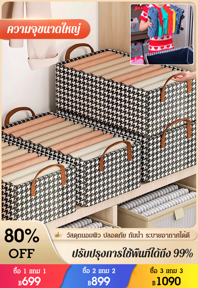 กล่องเก็บของอเนกประสงค์มีโครงเหล็ก ลายฟันสุนัข