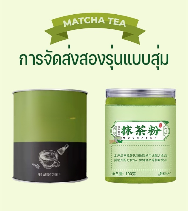 ผงมัทฉะละเอียด