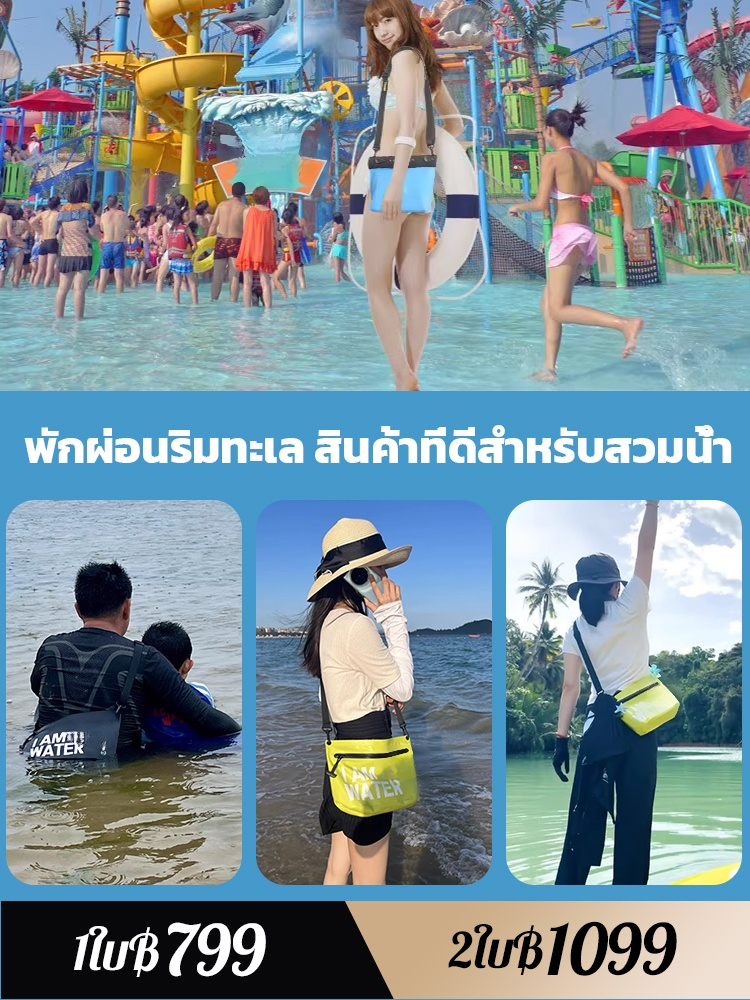 【ระดับกันน้ำIPX7】กระเป๋าคลัชกันน้ำที่เป้แบบสะพายไหล่เดี่ยวได้