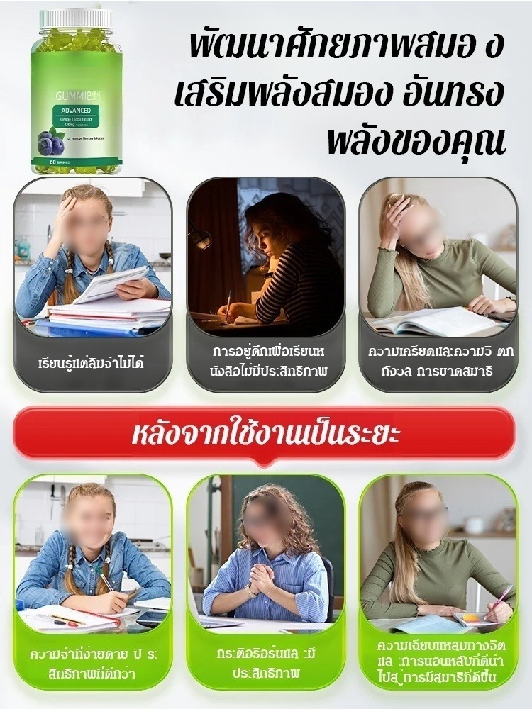 【เคล็ดลับเพิ่มความจำ】อาหารเสริมกัมมี่ใบแปะก๊วยขายดี