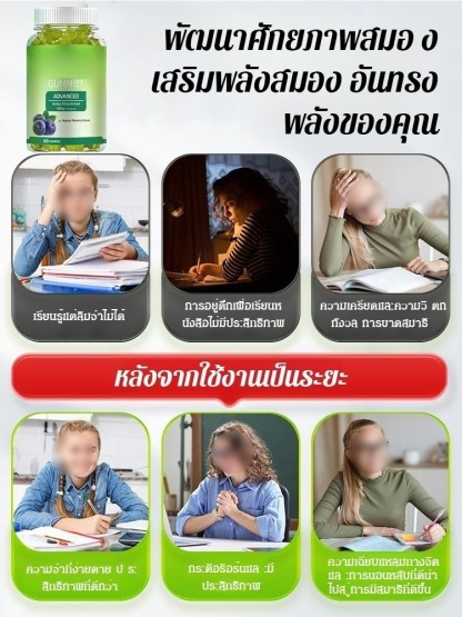 【เคล็ดลับเพิ่มความจำ】อาหารเสริมกัมมี่ใบแปะก๊วยขายดี