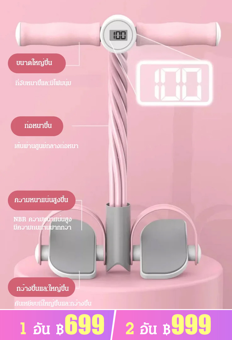 ยางยืดออกกำลังกายอัจฉริยะอัพเกรด AI