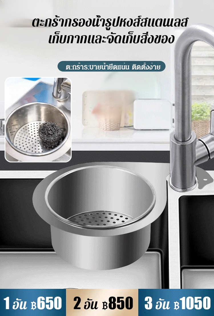 【การกรองมีประสิทธิภาพ】ตะกร้าสแตนเลส 304