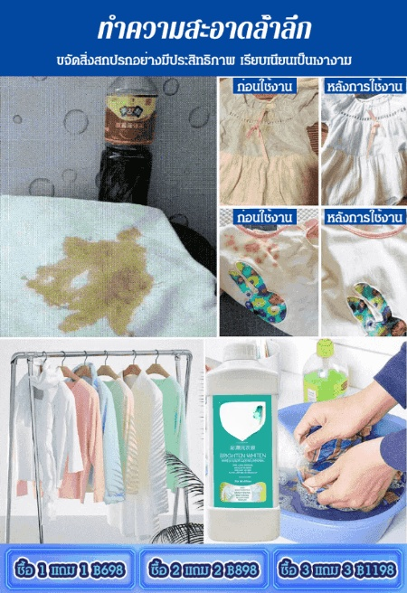 น้ำยาซักเสื้อผ้าสี UOSI ไม่ต้องล้างด้วยมือ เหมาะสมคนขี้เกียจ   
