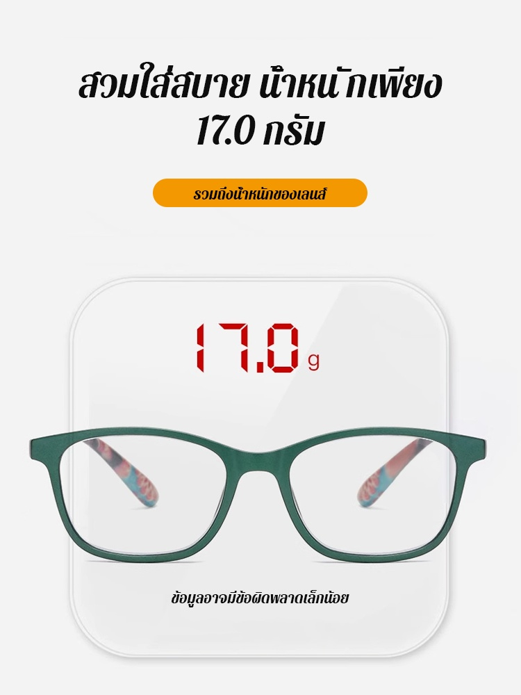 แว่นอ่านหนังสือกันแสงสีฟ้ารุ่นใหม่สุดหรู