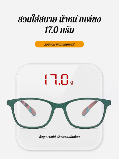 แว่นอ่านหนังสือกันแสงสีฟ้ารุ่นใหม่สุดหรู