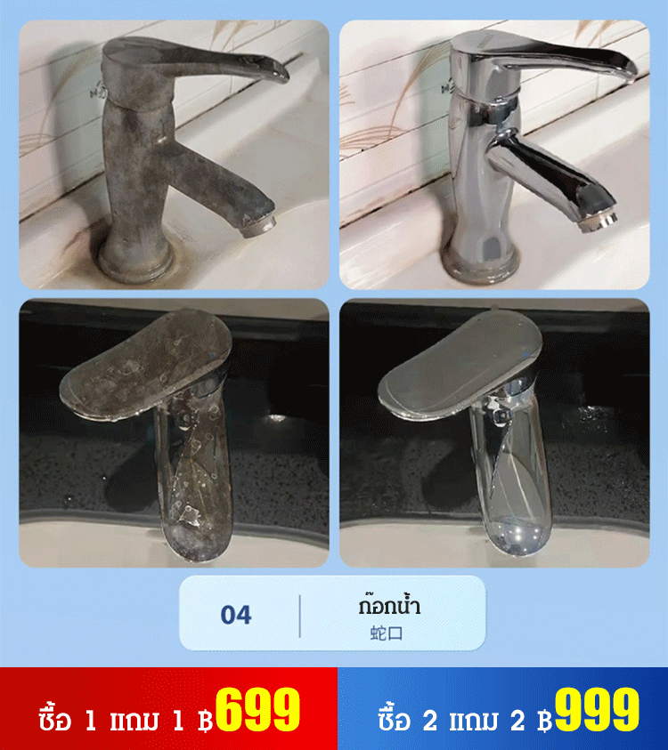 น้ำยาทำความสะอาดห้องน้ำอเนกประสงค์